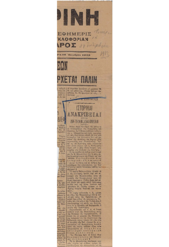 Ar1Ge-19131028-01-ow+.pdf